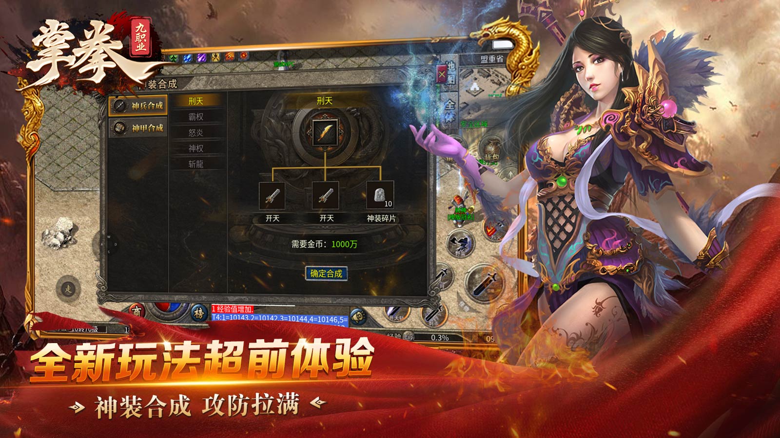 掌拳九职业软件封面