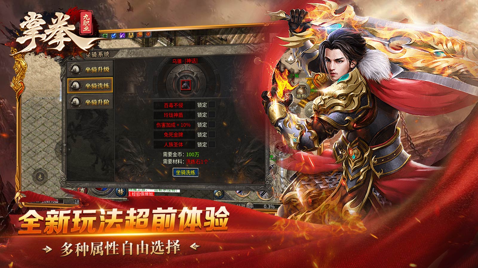 掌拳九职业软件封面
