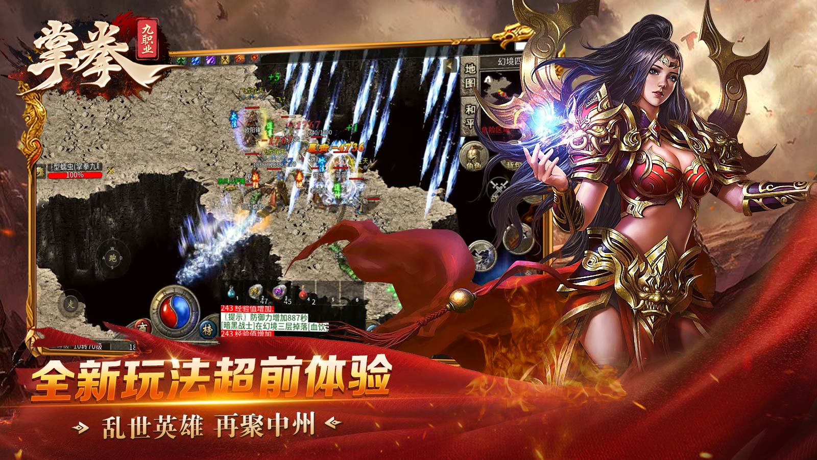 掌拳九职业软件封面