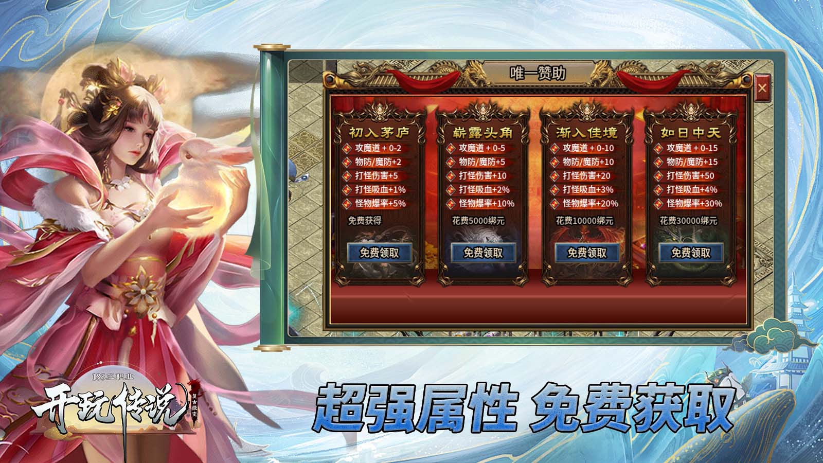 开玩传说软件封面