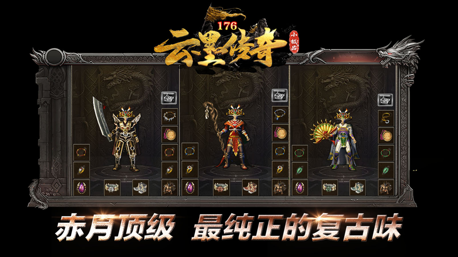 云墨复古176软件封面