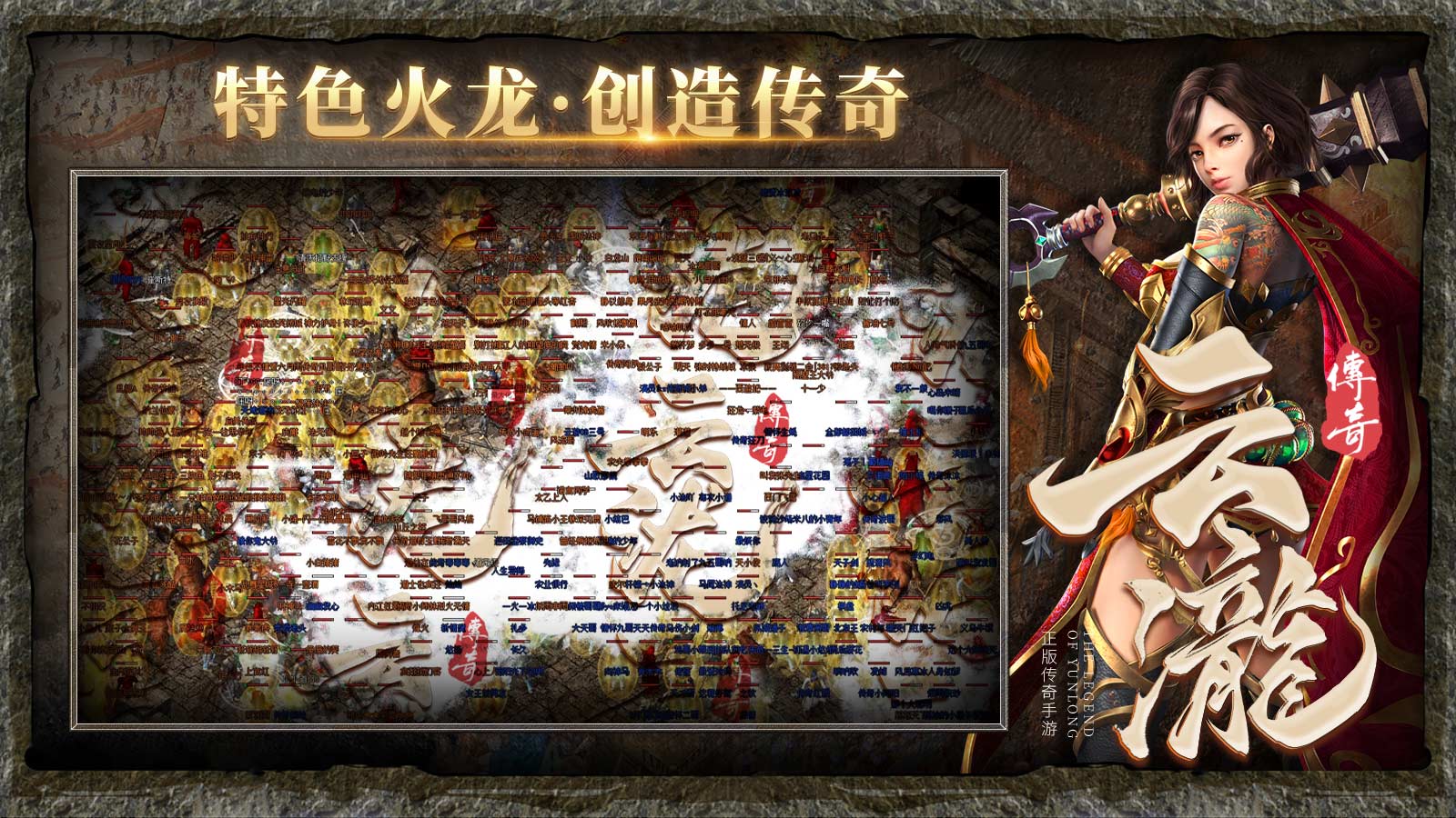 云泷传奇软件封面