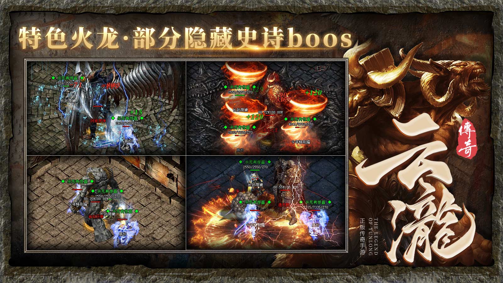 云泷传奇软件封面