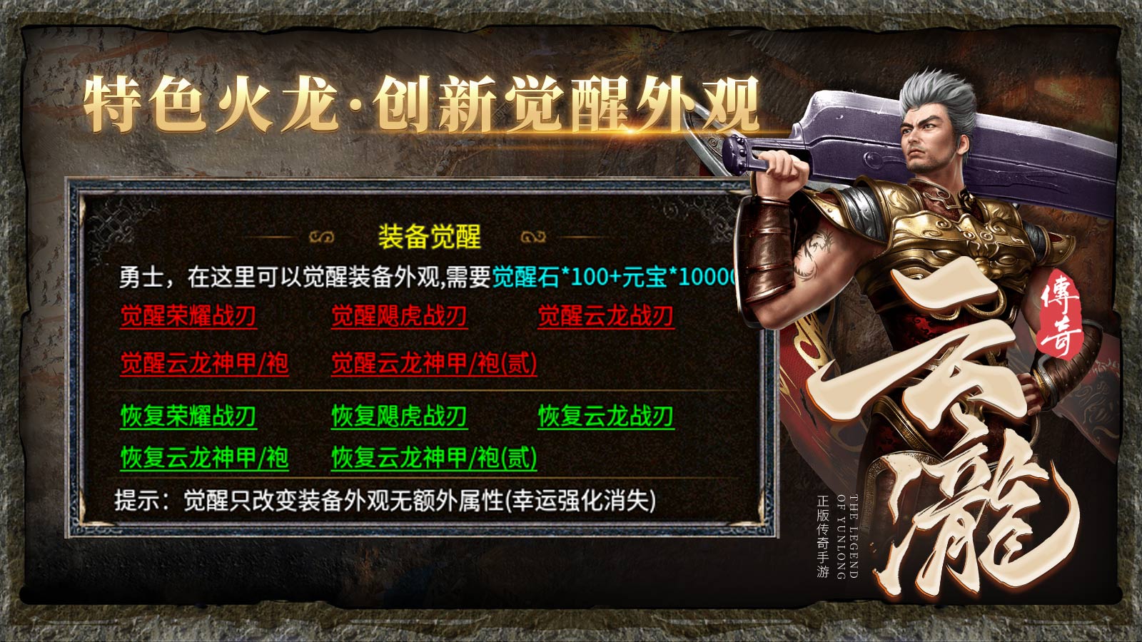 云泷传奇软件封面