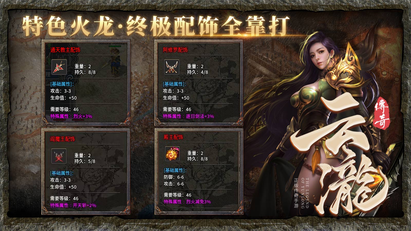 云泷传奇软件封面