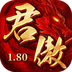 君傲传奇 v1.0.1 手游