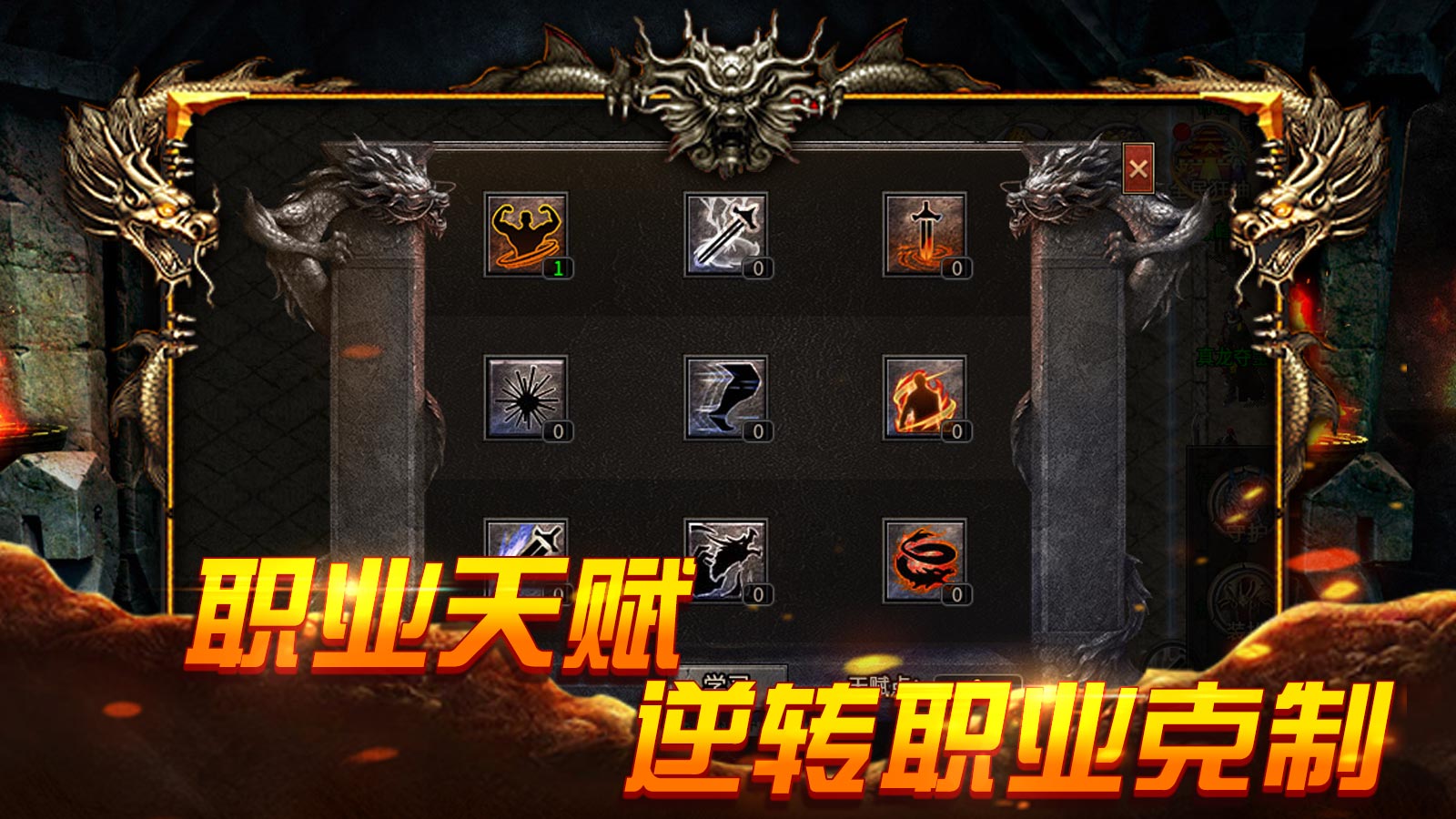 君傲传奇软件封面