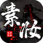 素妆三职业 v1.0.1 游戏