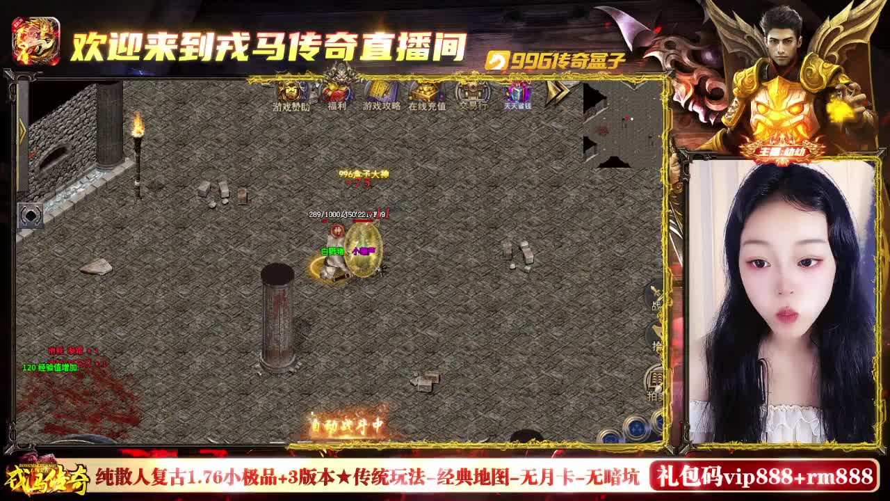戎马传奇软件封面