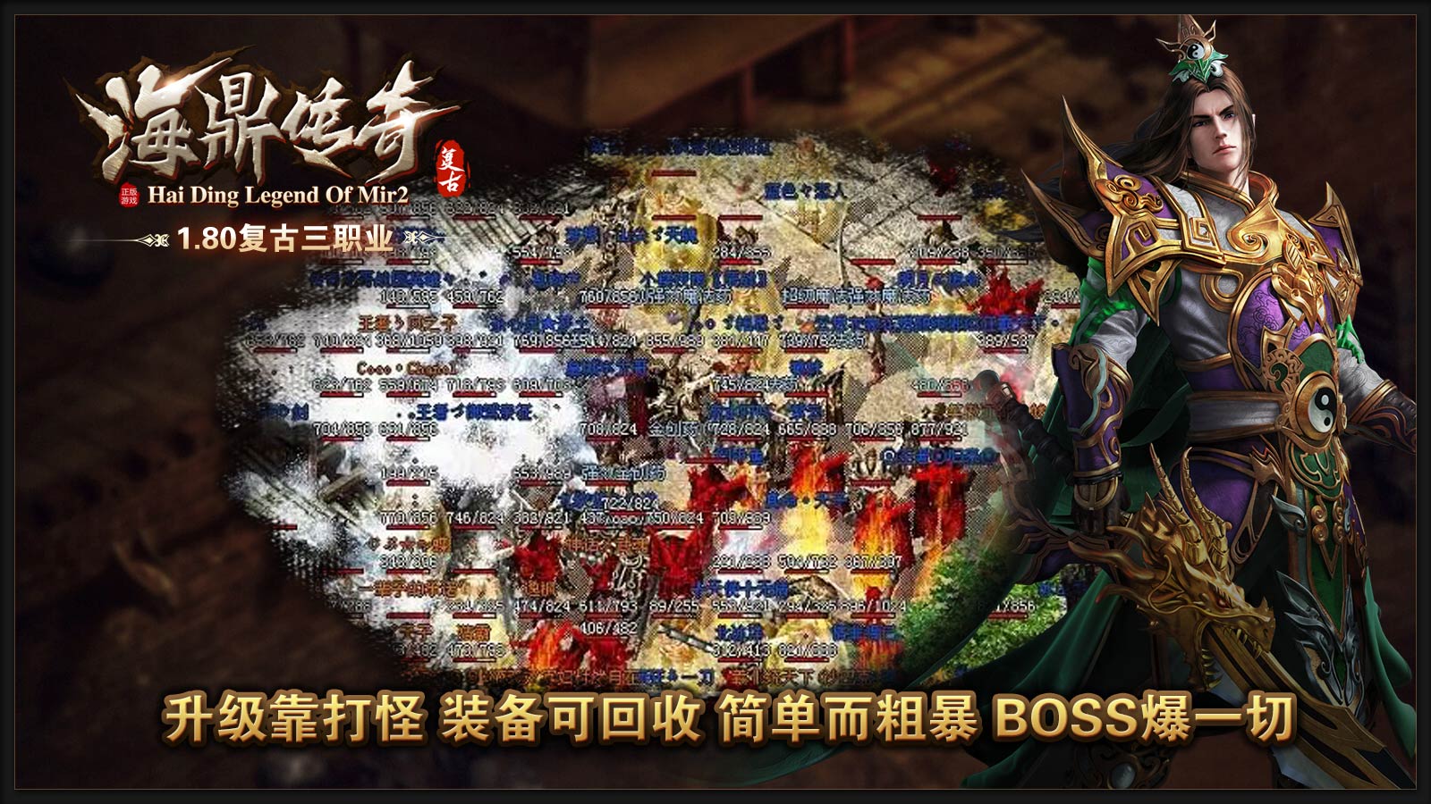 海鼎传奇软件封面