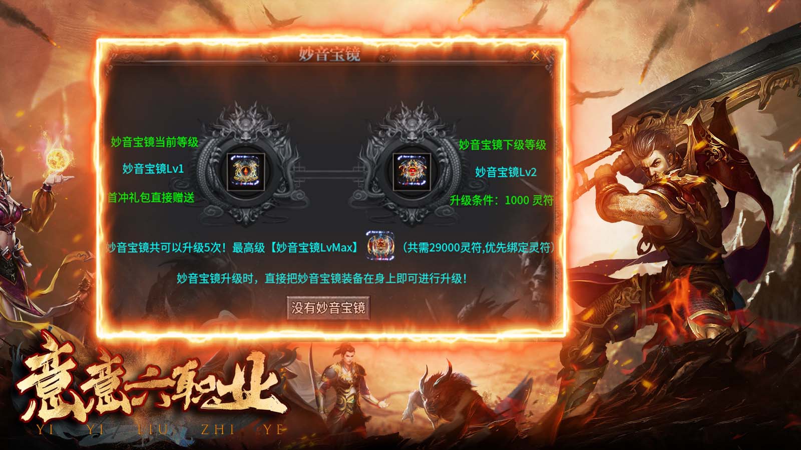 意意六职业软件封面