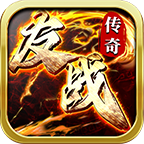 友战传奇 v1.0.1 官方