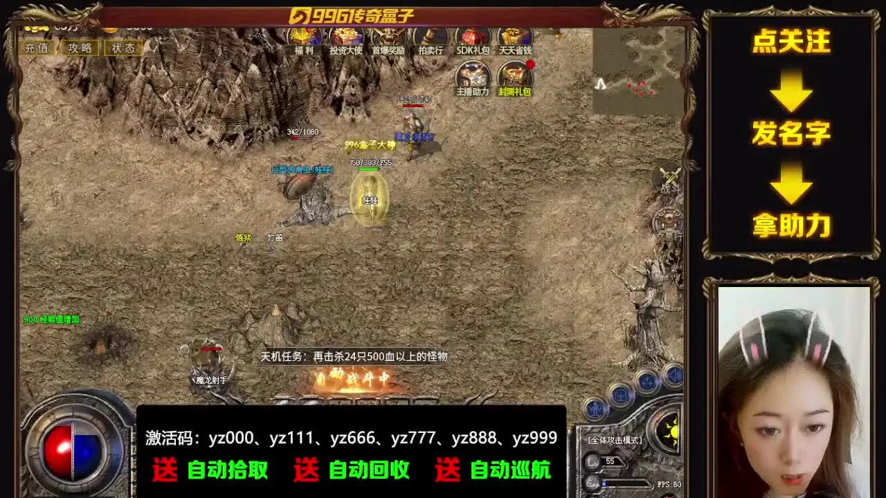 友战传奇软件封面