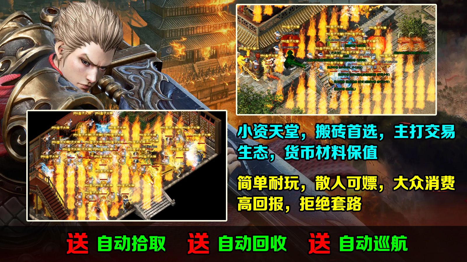 友战传奇软件封面