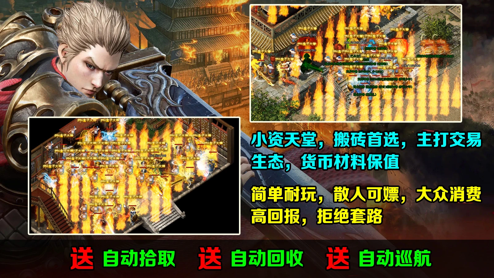 友战传奇软件封面