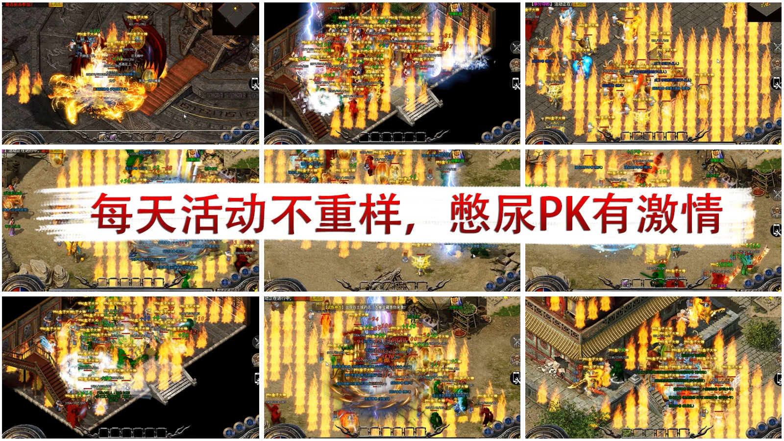 友战传奇软件封面