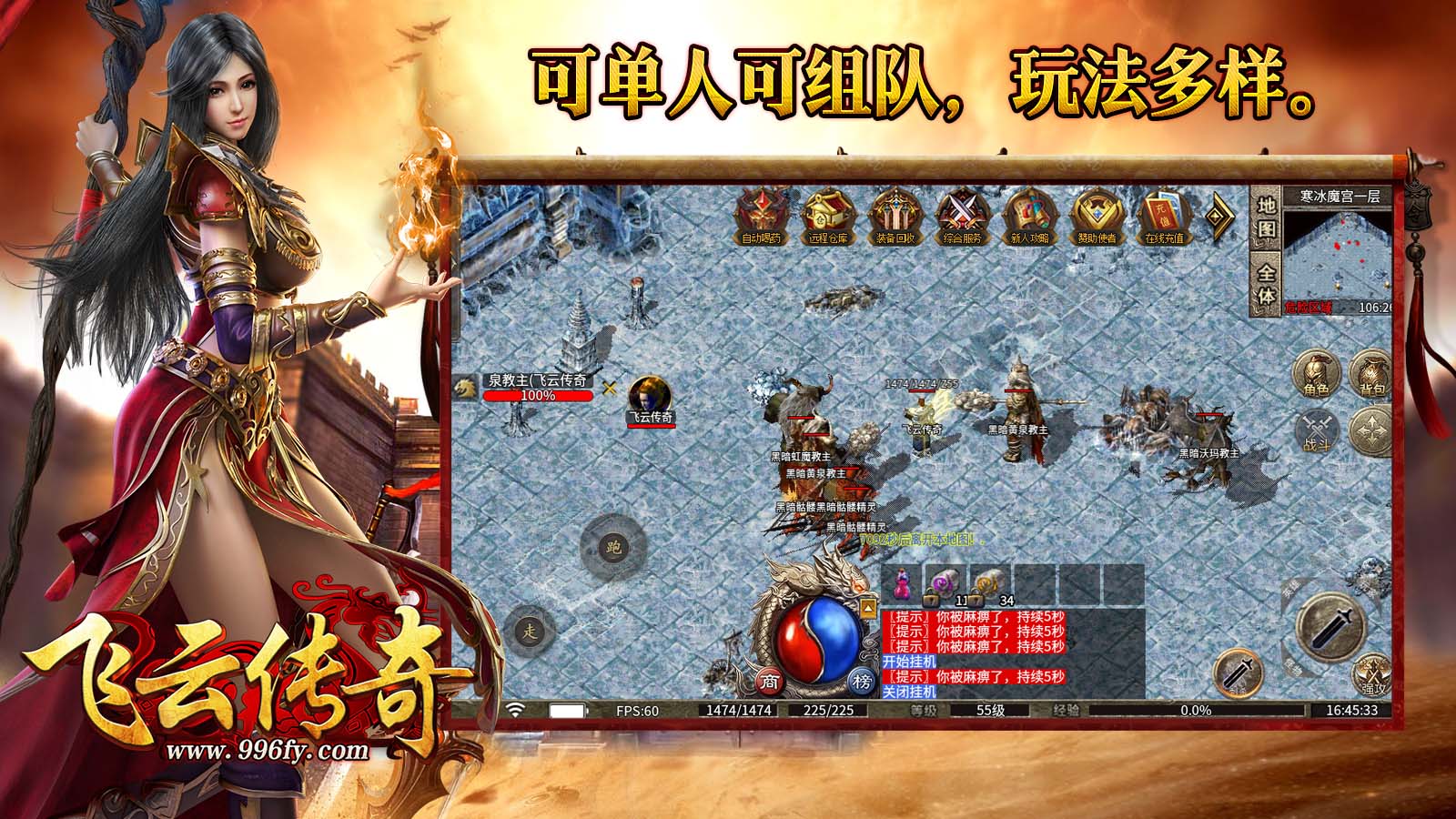 飞云传奇软件封面