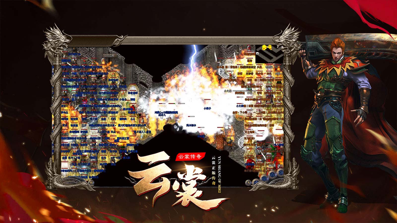 云裳传奇176复古软件封面