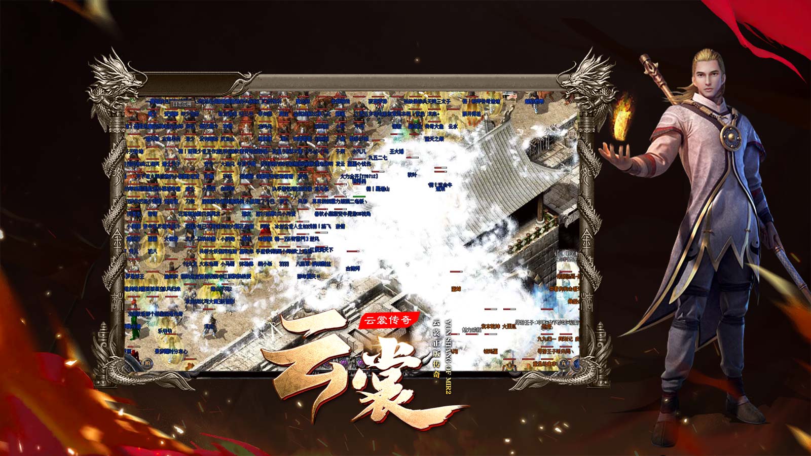 云裳传奇176复古软件封面