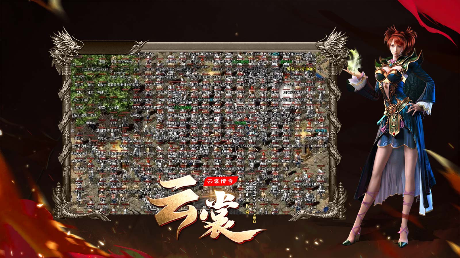 云裳传奇176复古软件封面