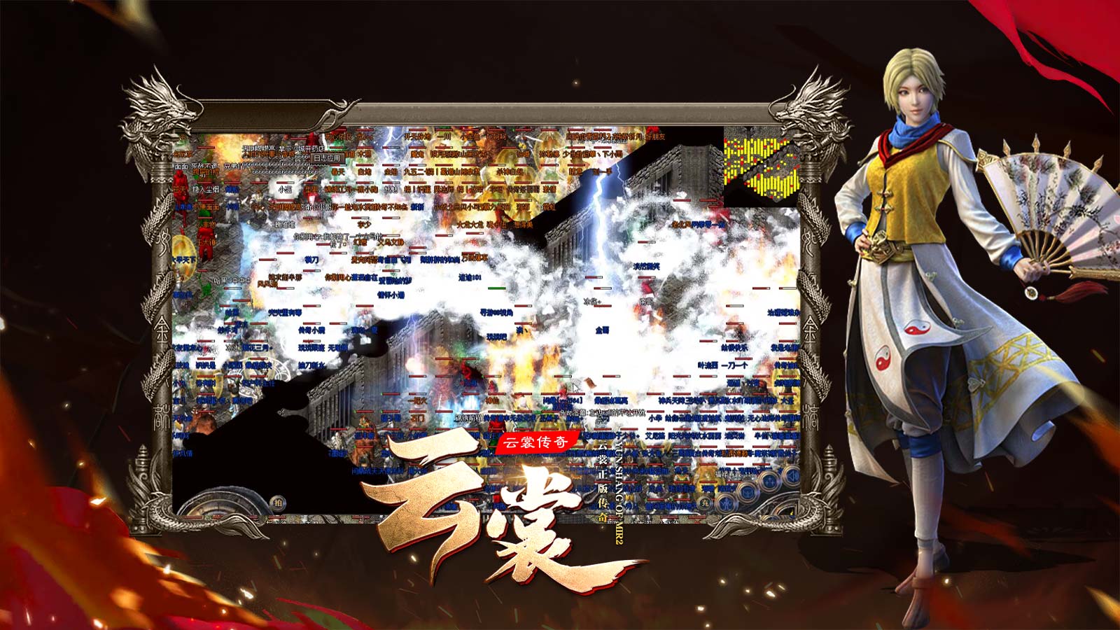 云裳传奇176复古软件封面