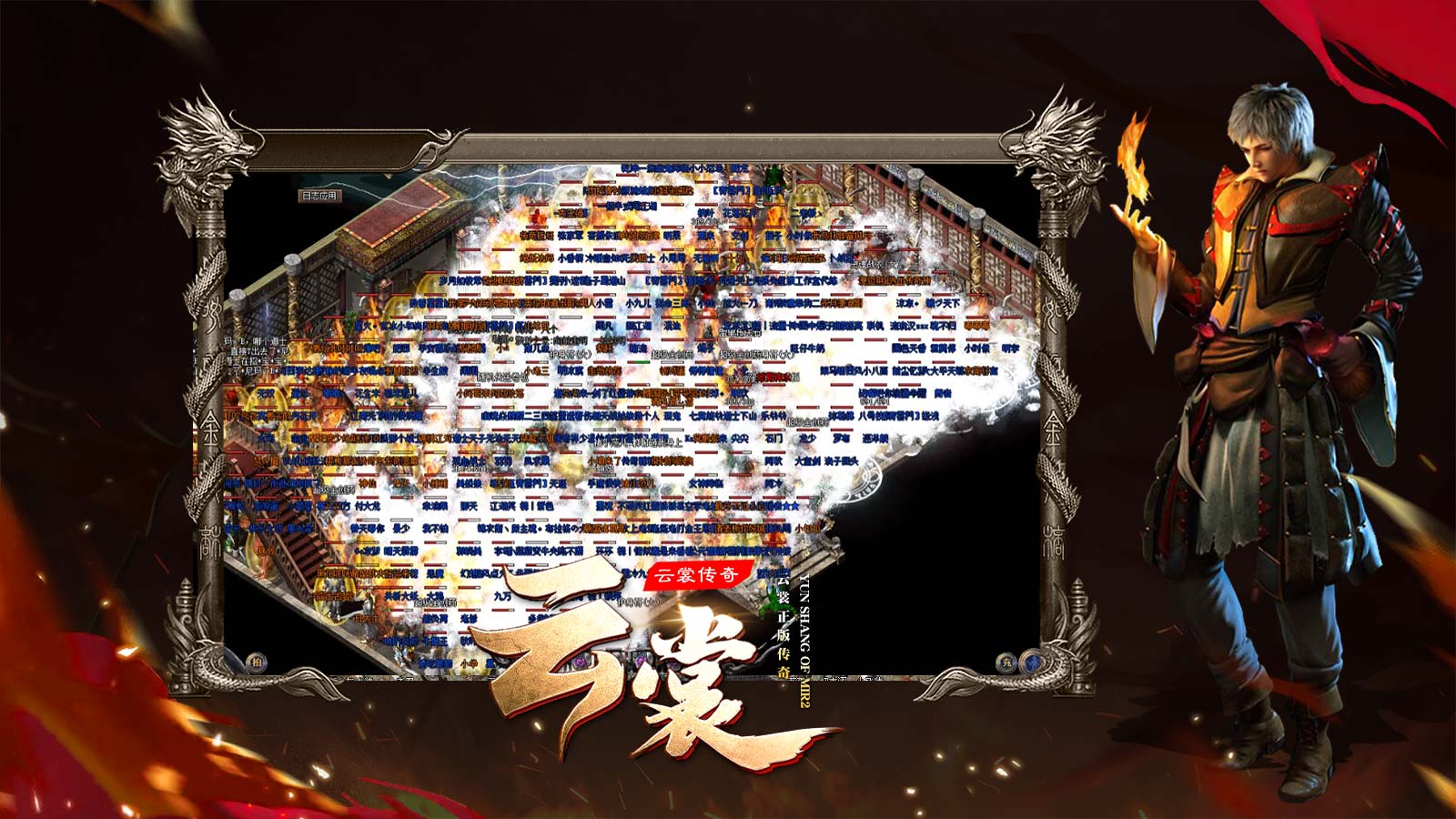 云裳传奇176复古软件封面