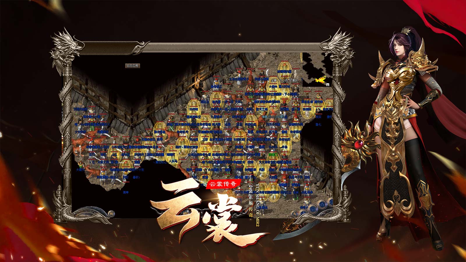 云裳传奇176复古软件封面