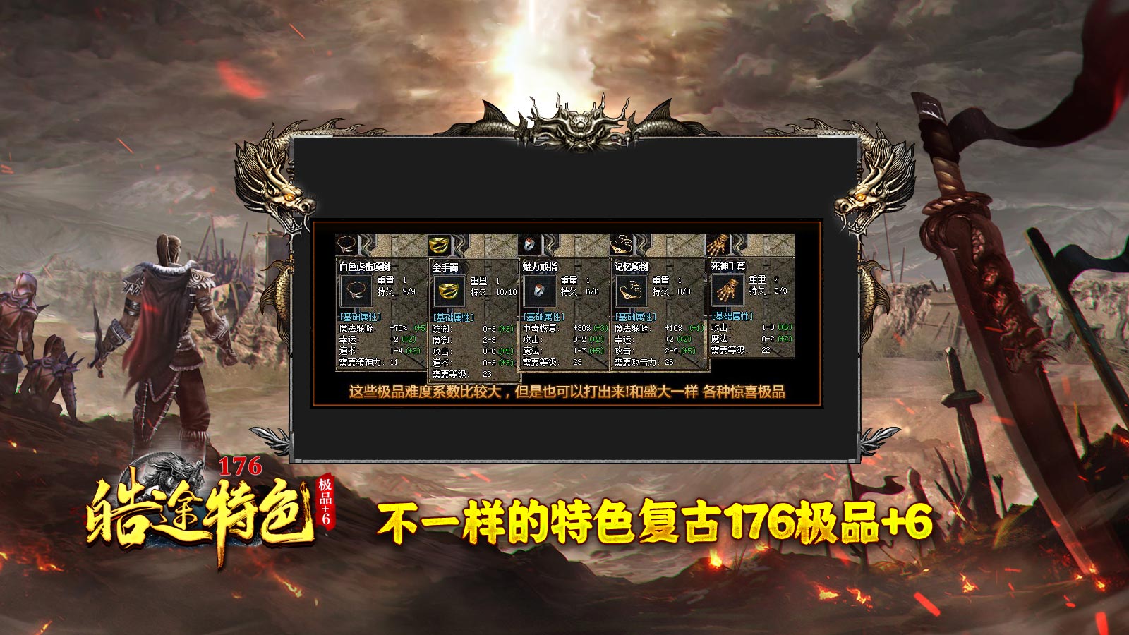 皓途传奇特色176软件封面