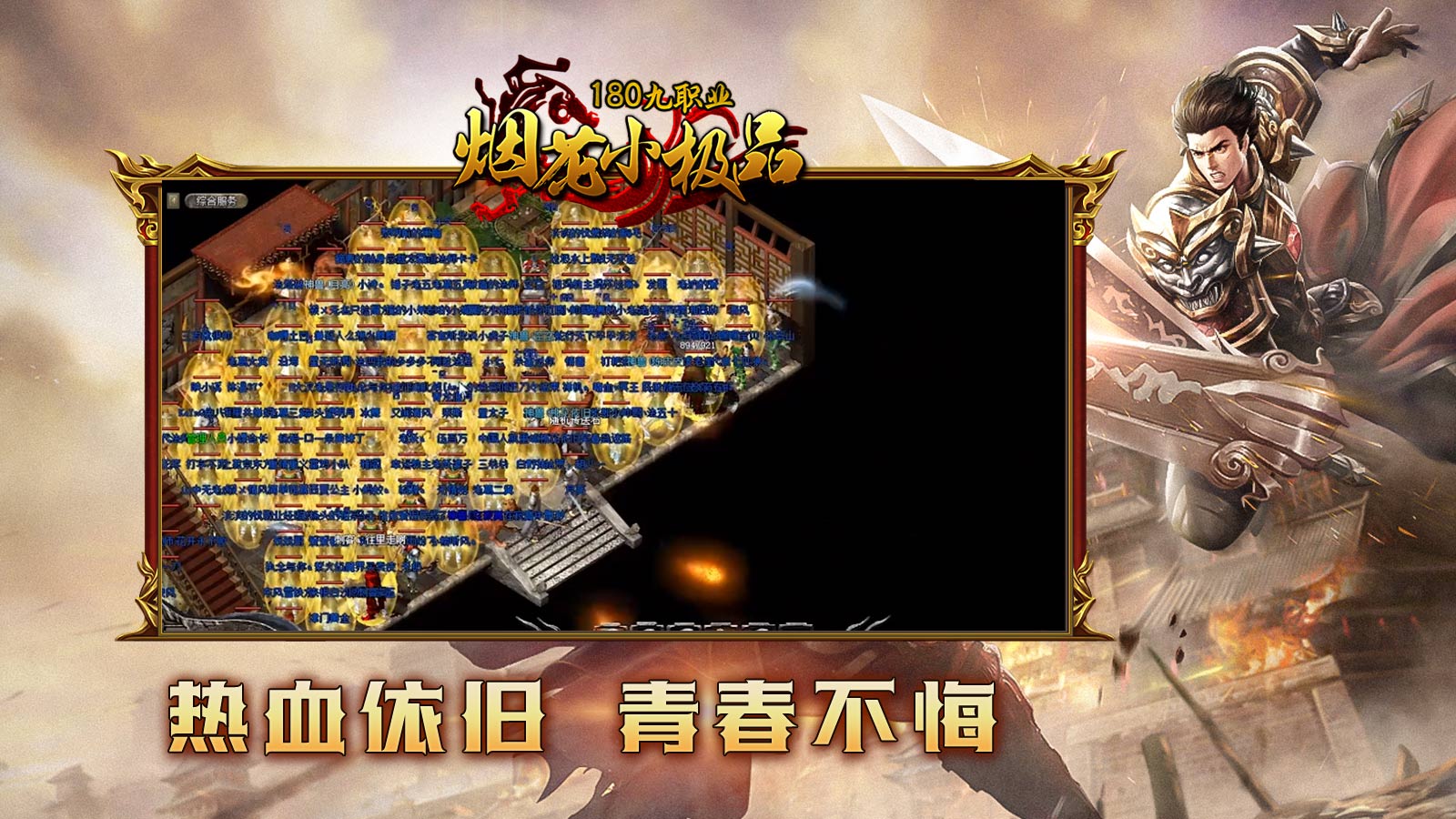 烟花180小极品软件封面