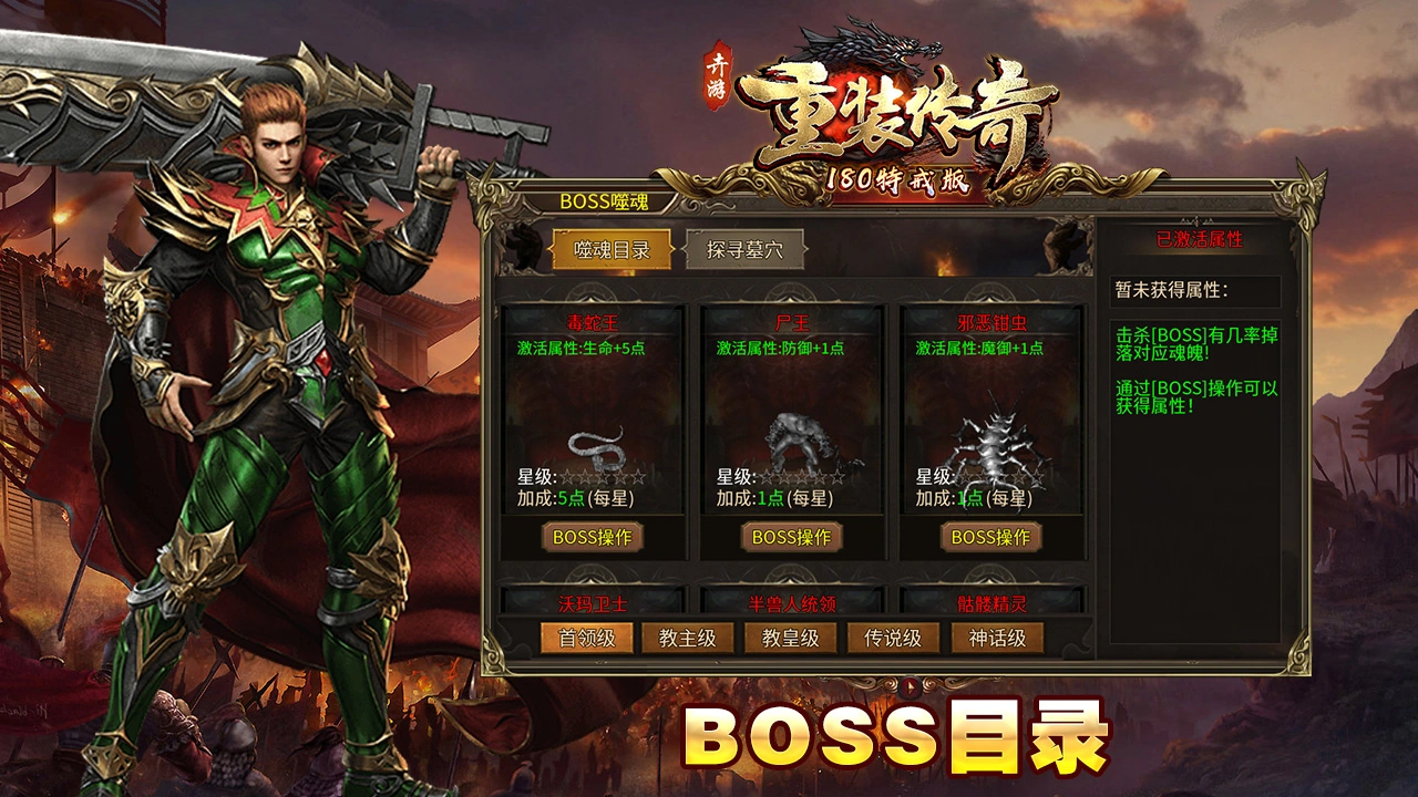 卉游重装传奇软件封面