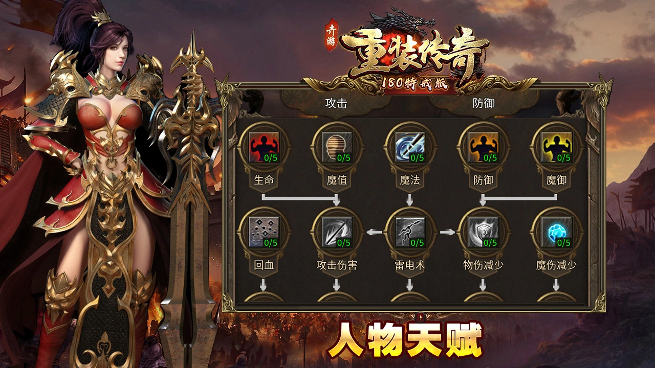 卉游重装传奇软件封面