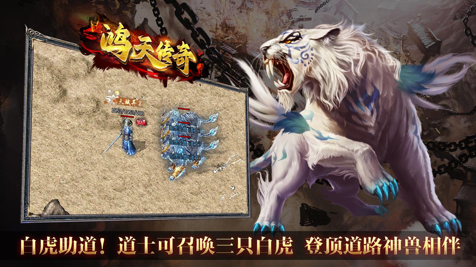 鸿天传奇软件封面