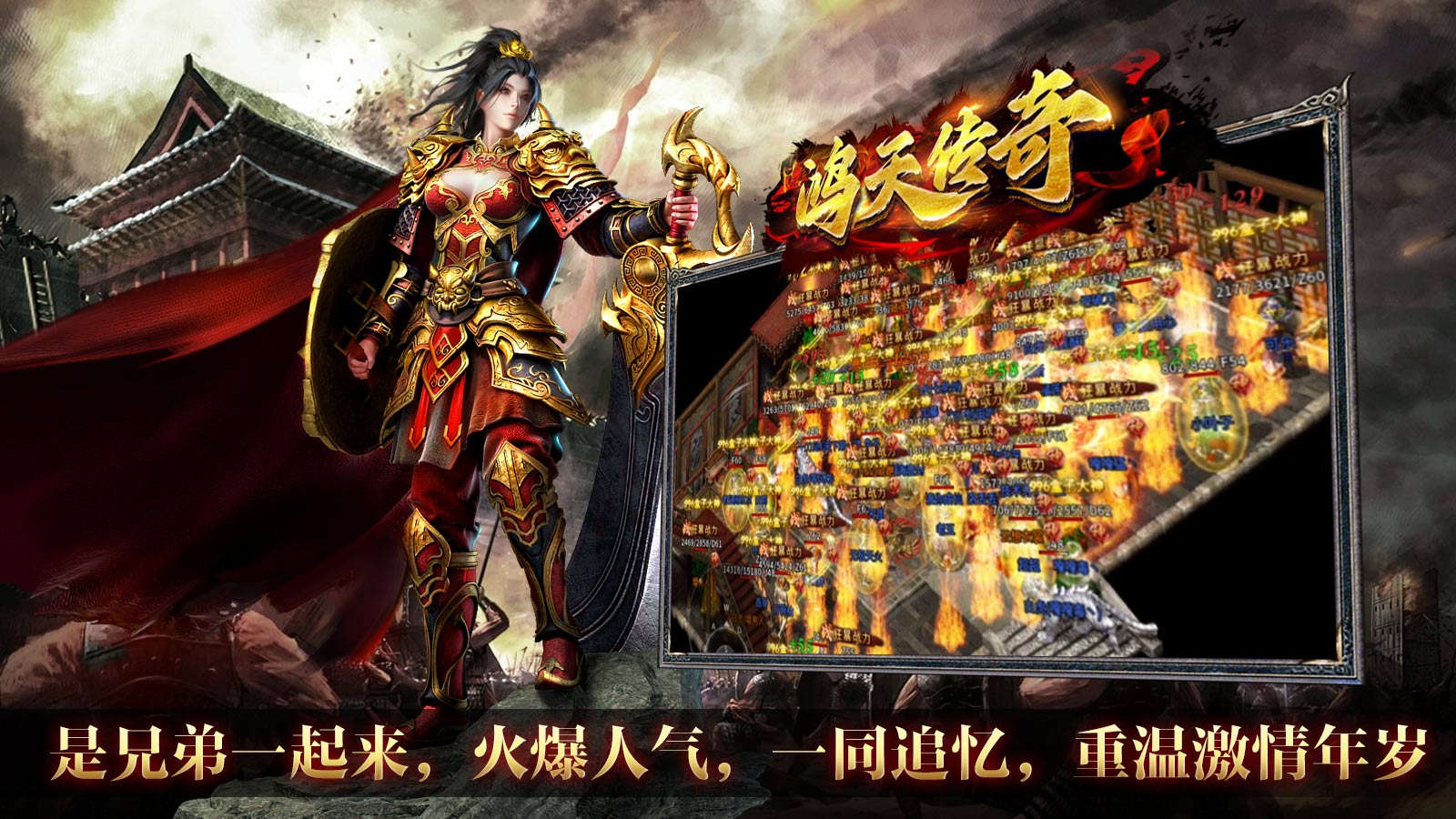 鸿天传奇软件封面