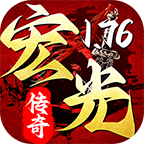 宏光传奇 v1.0.1 游戏