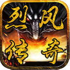 烈风传奇 v1.0.1 安卓游戏