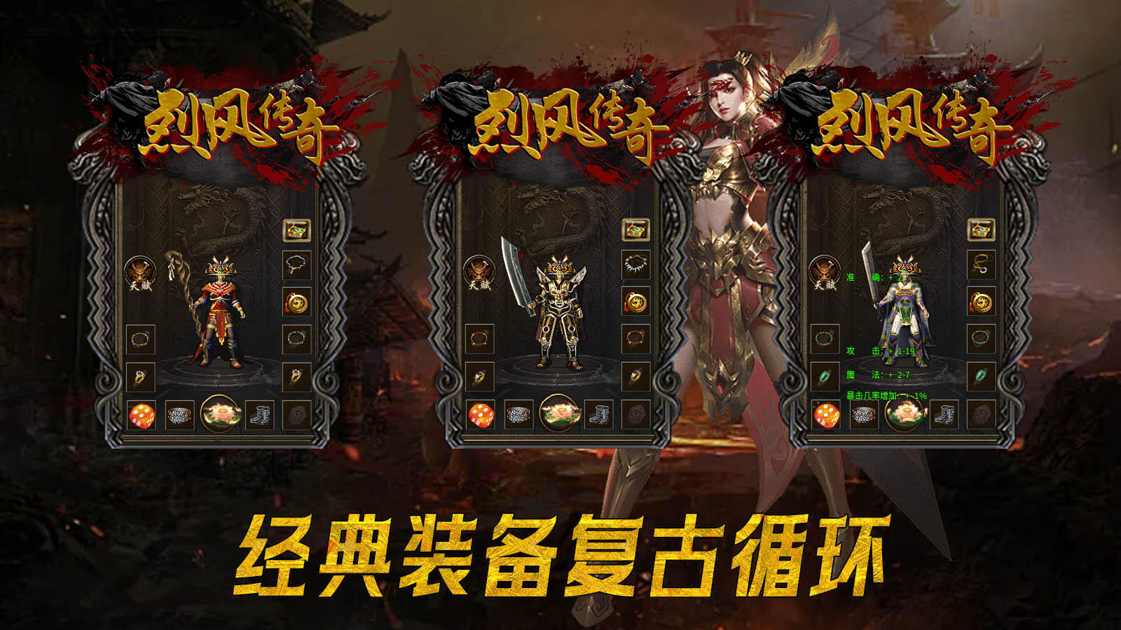 烈风传奇软件封面