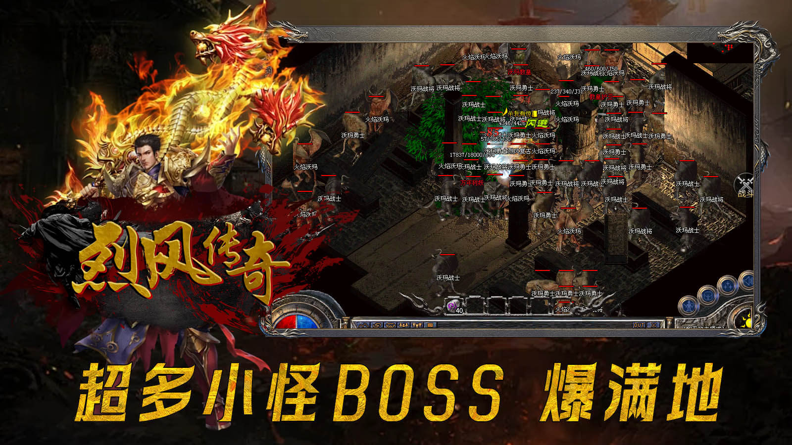 烈风传奇软件封面