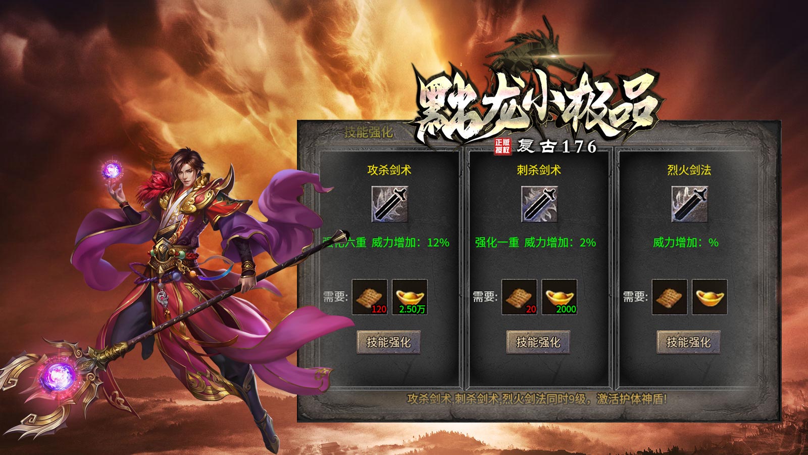 黜龙176小极品软件封面