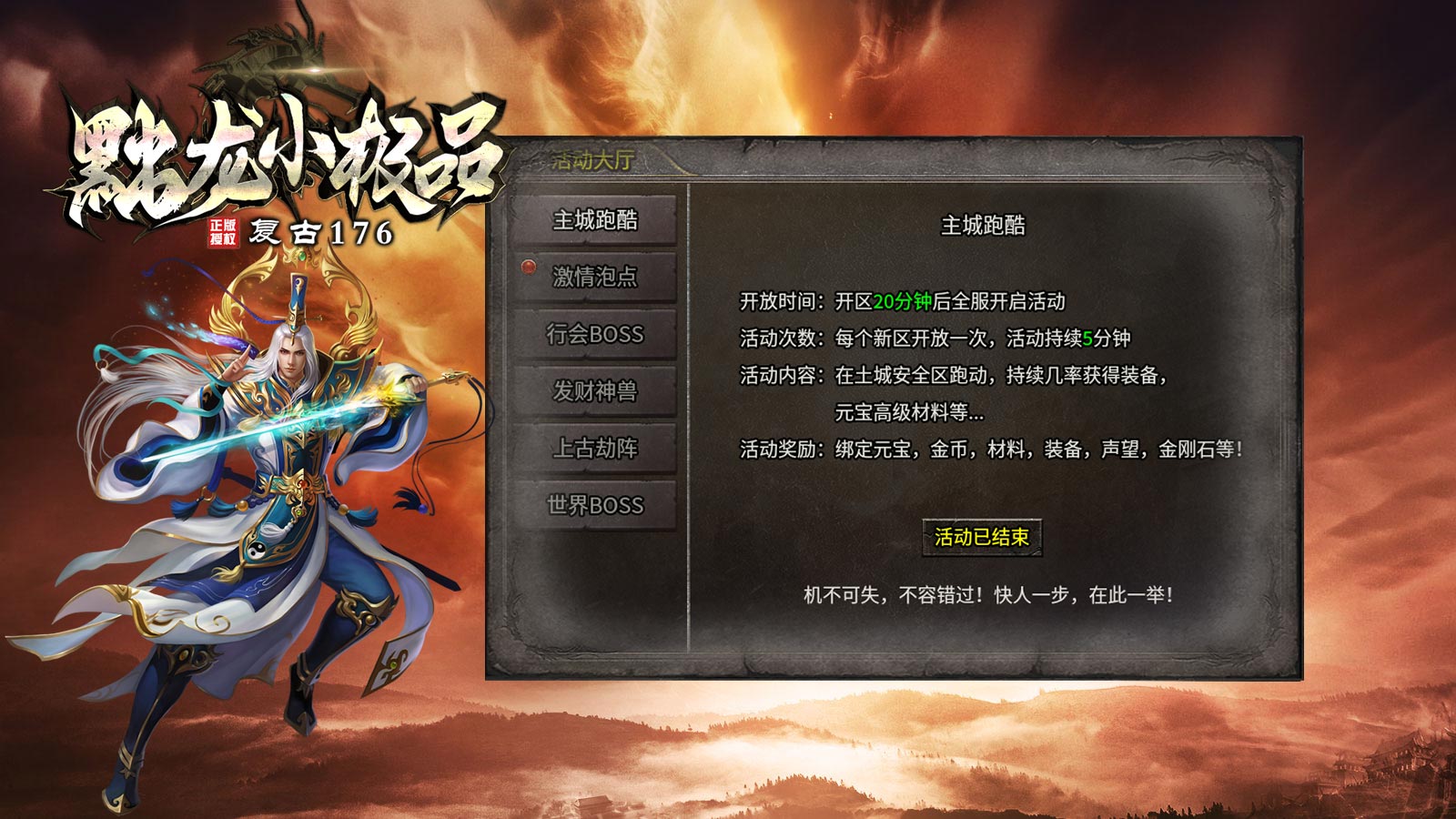 黜龙176小极品软件封面