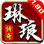 琳琅火龙 v1.0.1 游戏