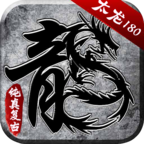 太龙传奇 v1.0.1 手机游戏