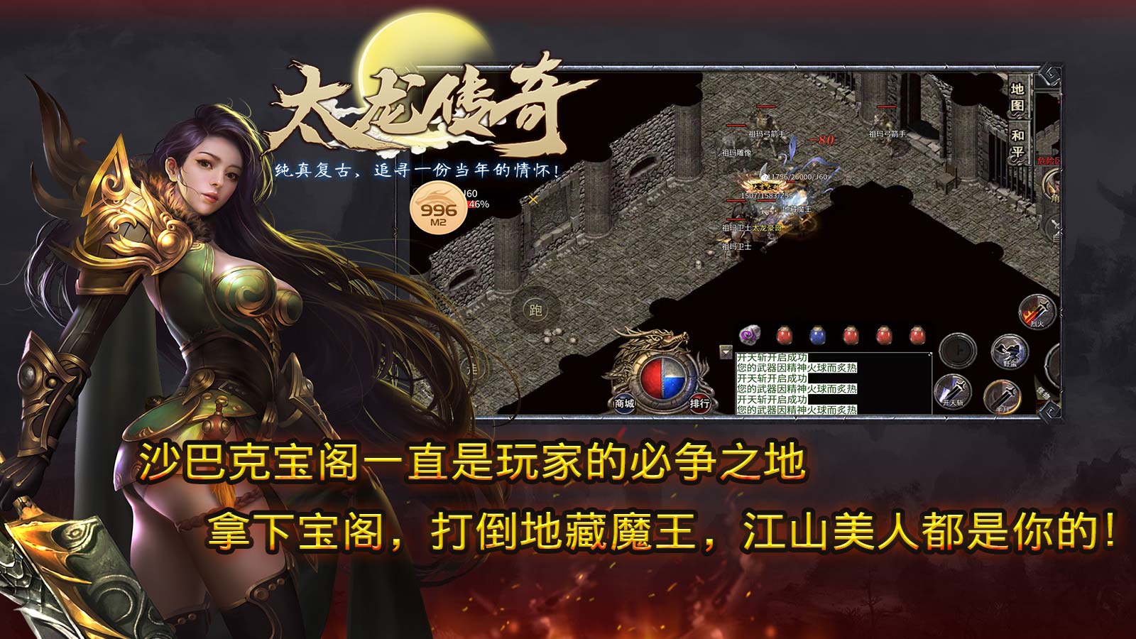 太龙传奇软件封面