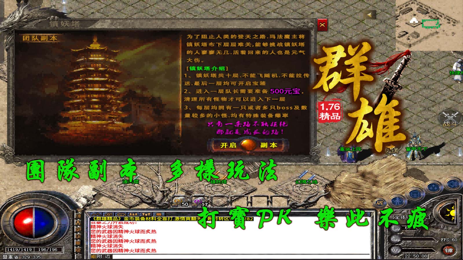 昊海76群雄精品软件封面