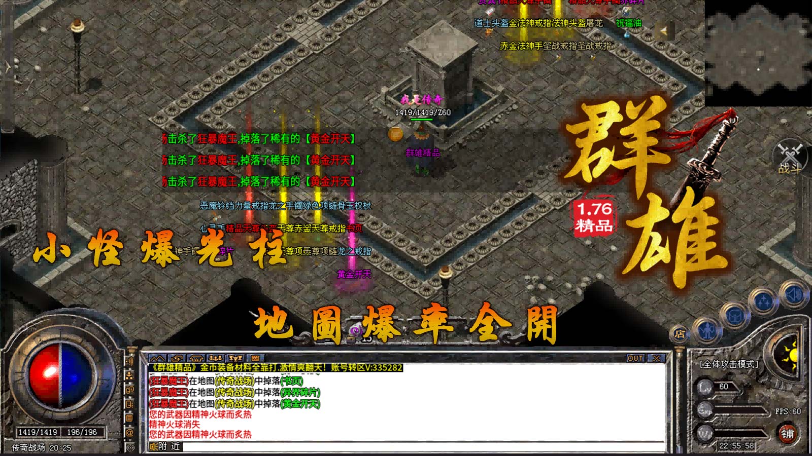 昊海76群雄精品软件封面