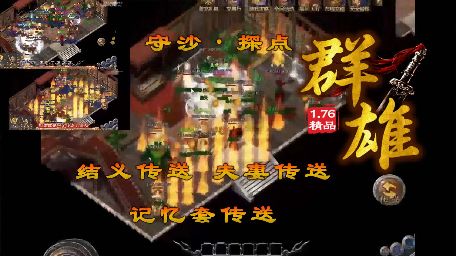 昊海76群雄精品软件封面