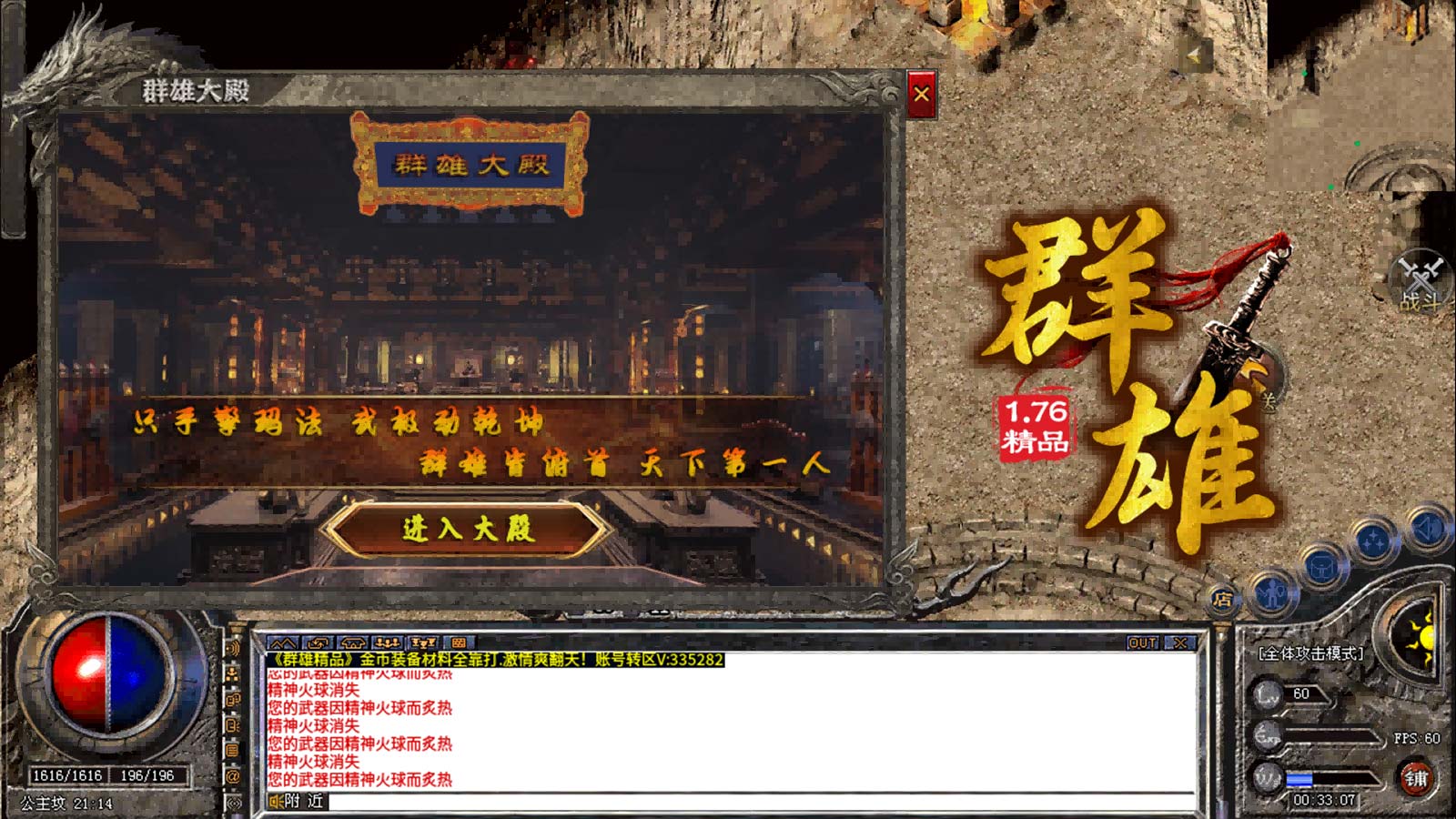 昊海76群雄精品软件封面