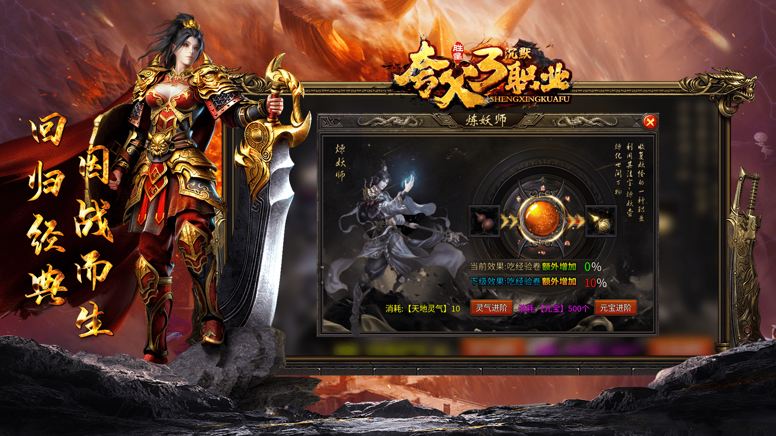 胜星夸父三职业软件封面