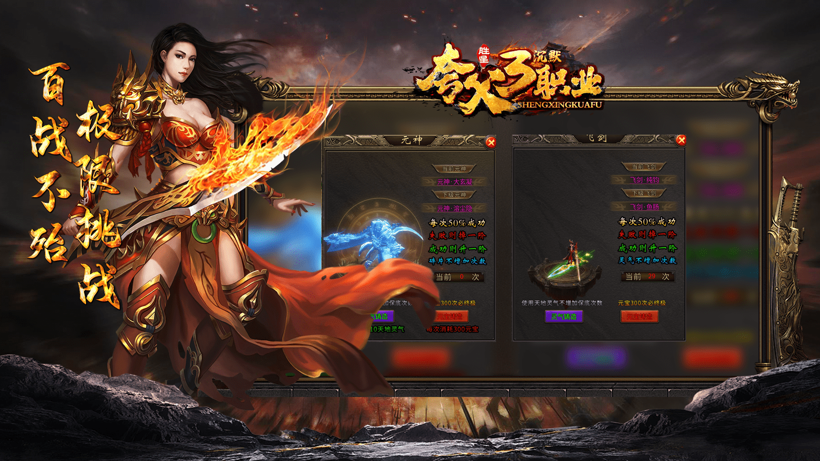 胜星夸父三职业软件封面