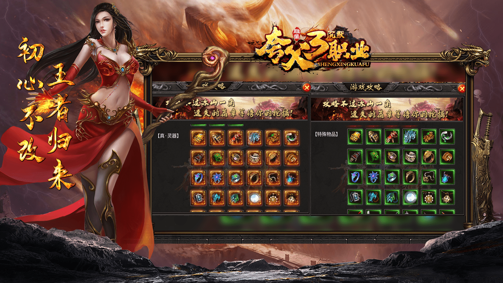胜星夸父三职业软件封面