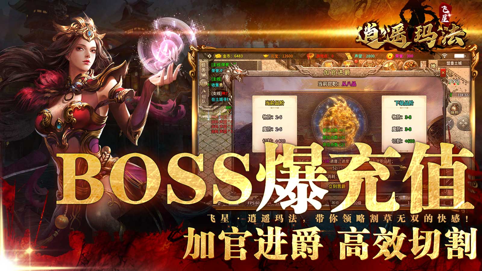 飞星逍遥玛法软件封面